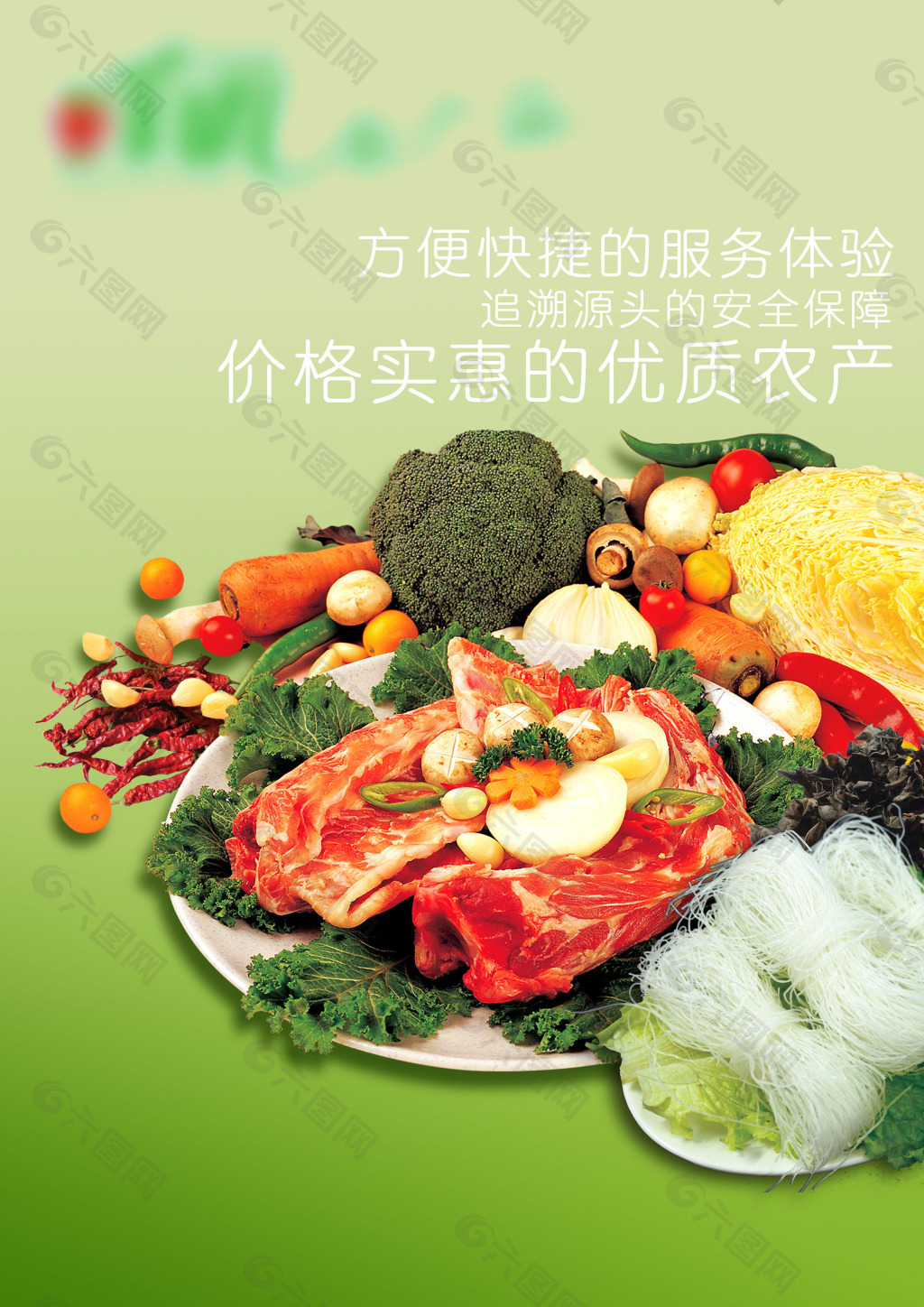使用粗体、手写体或略带圆润稳重的书写感的字体，如“刚从地里摘回来”\n“自然的回甘”。• 中间高频滚动有效展示主产品+产地标识（简洁的地理印章）。•重种透明光影让给资讯部分更多的留白，布局近似悬挂式的纸签收纳，适合呈现两个围格形状标记的文字区域来描述产地情况、时效等。（底部一叠小圆形绘式好写品牌联系方式及二维码——拒绝被打断 白文本工整风格足以复通问题。）