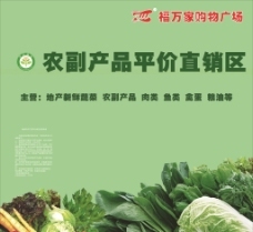 当兔子异形门贴遇上手机维修店 一张矢量图里的农副产品生意经