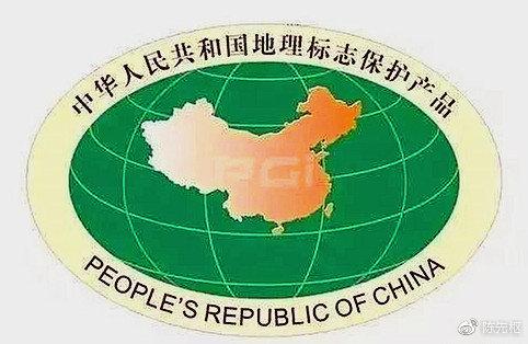 《长沙》:名传遐迩的地理标志产品